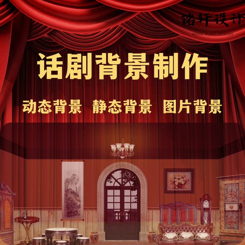 话剧背景视频制作演讲朗诵比赛背景视频诗歌舞蹈表演图片背景led