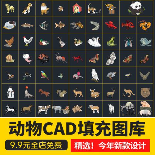 2026动物宠物cad图库图案填充网红新款施工图合集模块图块素材