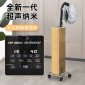 新款 纳米微雾护发仪美发焗油机蒸汽机发廊活氧臭氧生化仪养发馆