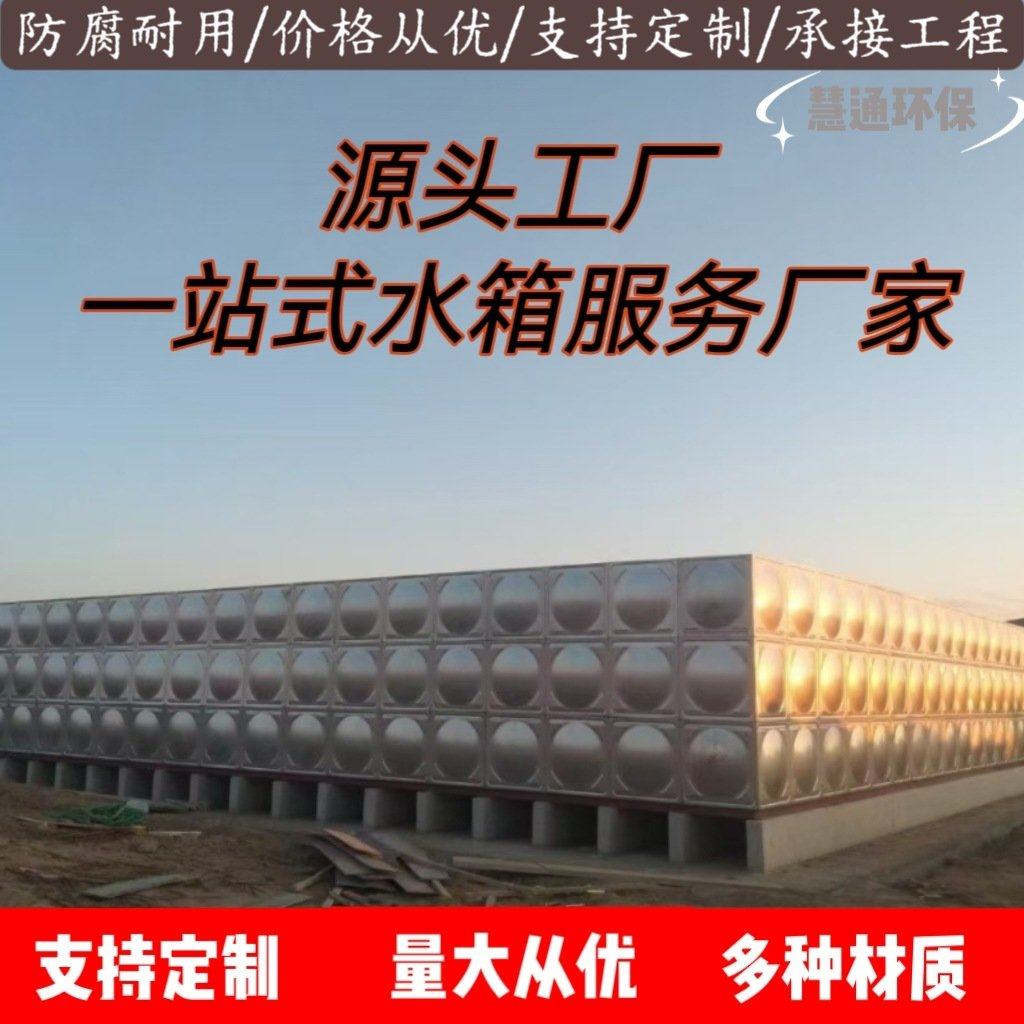 厂家供应304不锈钢消防水箱生活饮用水工业储水设备100吨大容量,金属材料及制品,不锈钢制品,淘宝优惠券,粉丝福利购,淘宝优惠卷