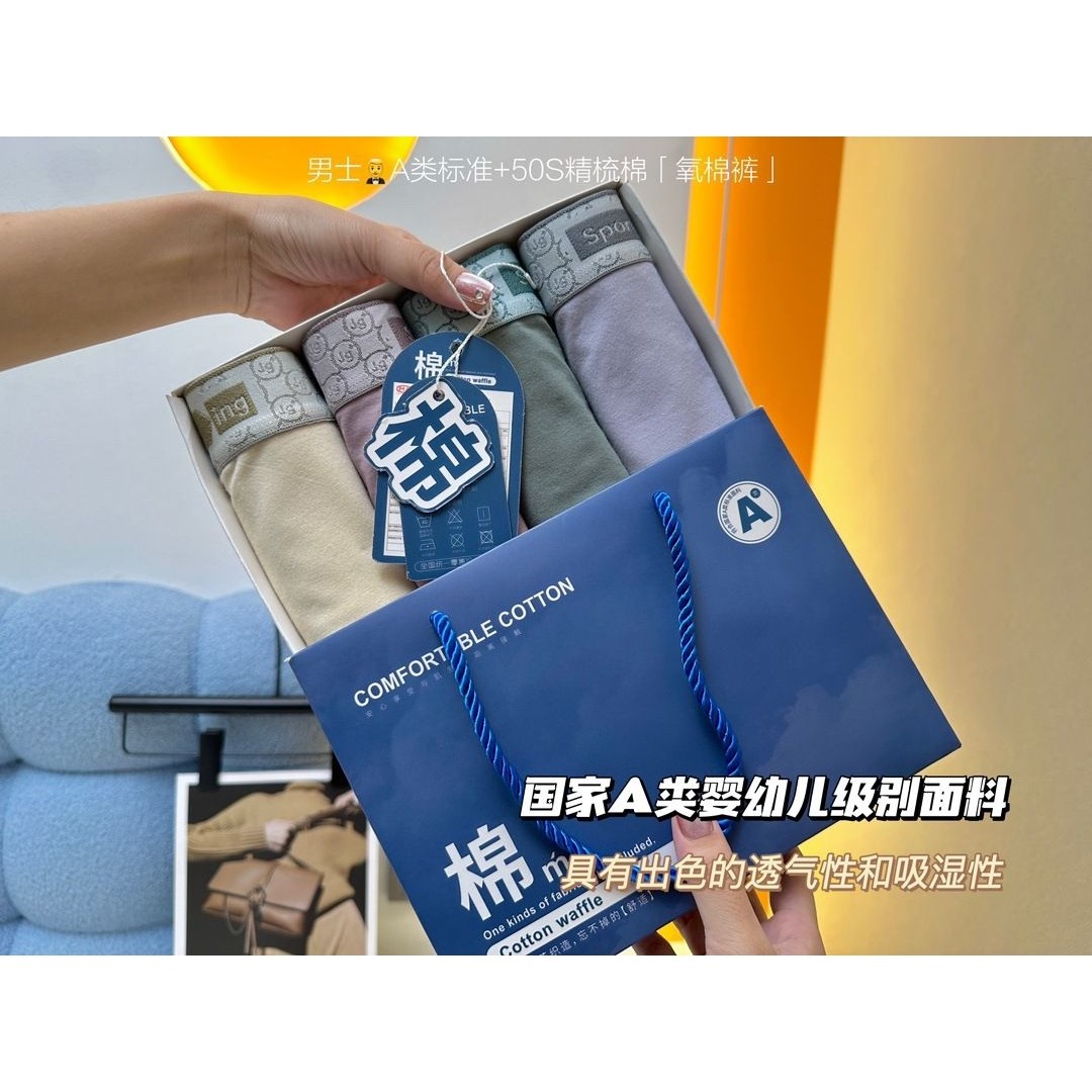 佳蒂曼A类标准氧棉裤男士50S精梳棉高弹纯色透气吸汗男士平角内裤,女士内衣/男士内衣/家居服,男平角内裤,淘宝优惠券,粉丝福利购,淘宝优惠卷