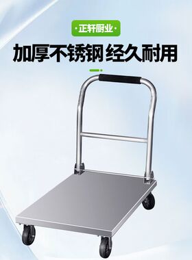 不锈钢平板推车 加厚不锈钢折叠焊接拉货静音小推车 可移动货车