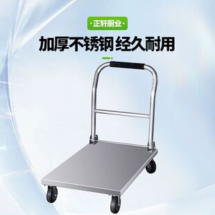 不锈钢平板推车 加厚不锈钢折叠焊接拉货静音小推车 可移动货车