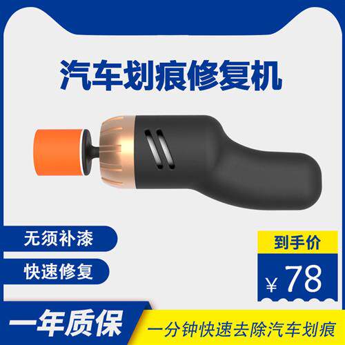 汽车抛光机画 划痕修覆机补车漆画 划痕神器工具刮痕去痕深度油漆