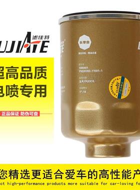 W0017燃油水分离器1000401粗滤W1045-061柴油滤芯格1105010-E8510