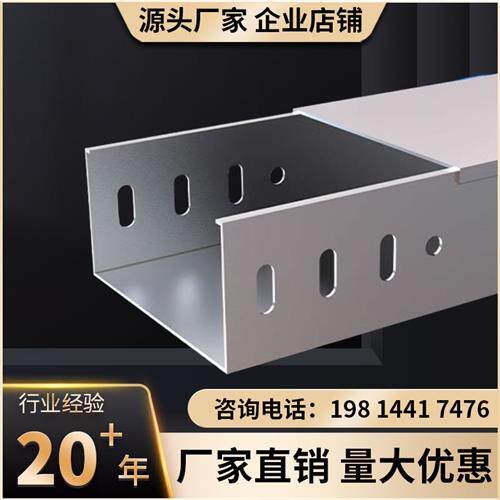 镀锌线槽不锈钢304/201铝合金喷涂防火明装暗装金属槽式电缆桥架