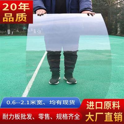 进口pc耐力板高清全透明屋顶雨棚采光透明瓦定制加厚2345mmPC