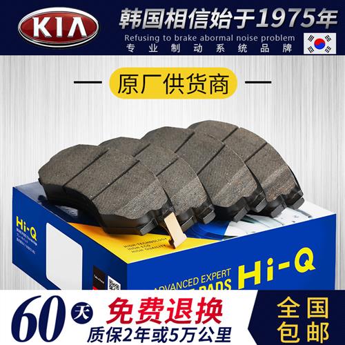 起亚K2K3K4K5福瑞迪赛拉图KX1奕跑KX3狮跑智跑秀尔焕驰前后刹车片