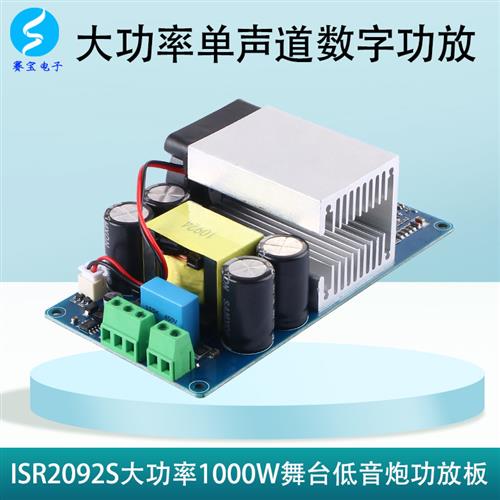 大功率1000W单声道IRS2092S数字功放板高保真舞台低音炮发烧HIFI