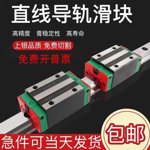 精密直线 线导轨滑块上银通配HGH15/20/25/30/35/45/55CA CC方形