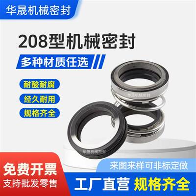 202/208碳化硅 合金材质可选 潜水泵 污水泵规格型号齐全现货现发