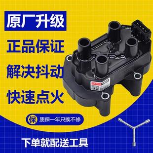 长安逸动点火线圈CS35致尚XT欧尚A800凌轩奔奔悦翔V5V7汽车高压包