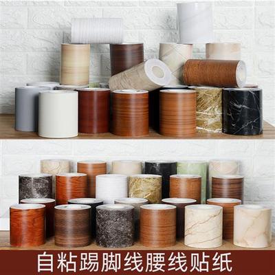 10米自粘踢脚线贴纸防水瓷砖腰线贴纸客厅地砖波导线墙角线边框贴