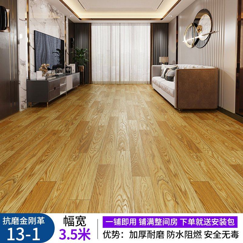 3.5米宽地板革水泥地直接铺加厚耐磨防水家用pvc塑胶地板贴自粘,家装主材,PVC地板,淘宝优惠券,粉丝福利购,淘宝优惠卷