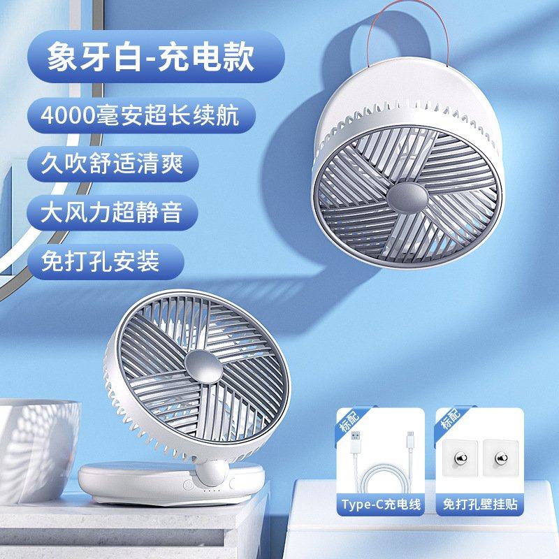 跨境新款桌面小风扇 便携多用途挂壁风扇自动摇头风扇usb桌面风扇,生活电器,户外风扇/移动风扇,淘宝优惠券,粉丝福利购,淘宝优惠卷