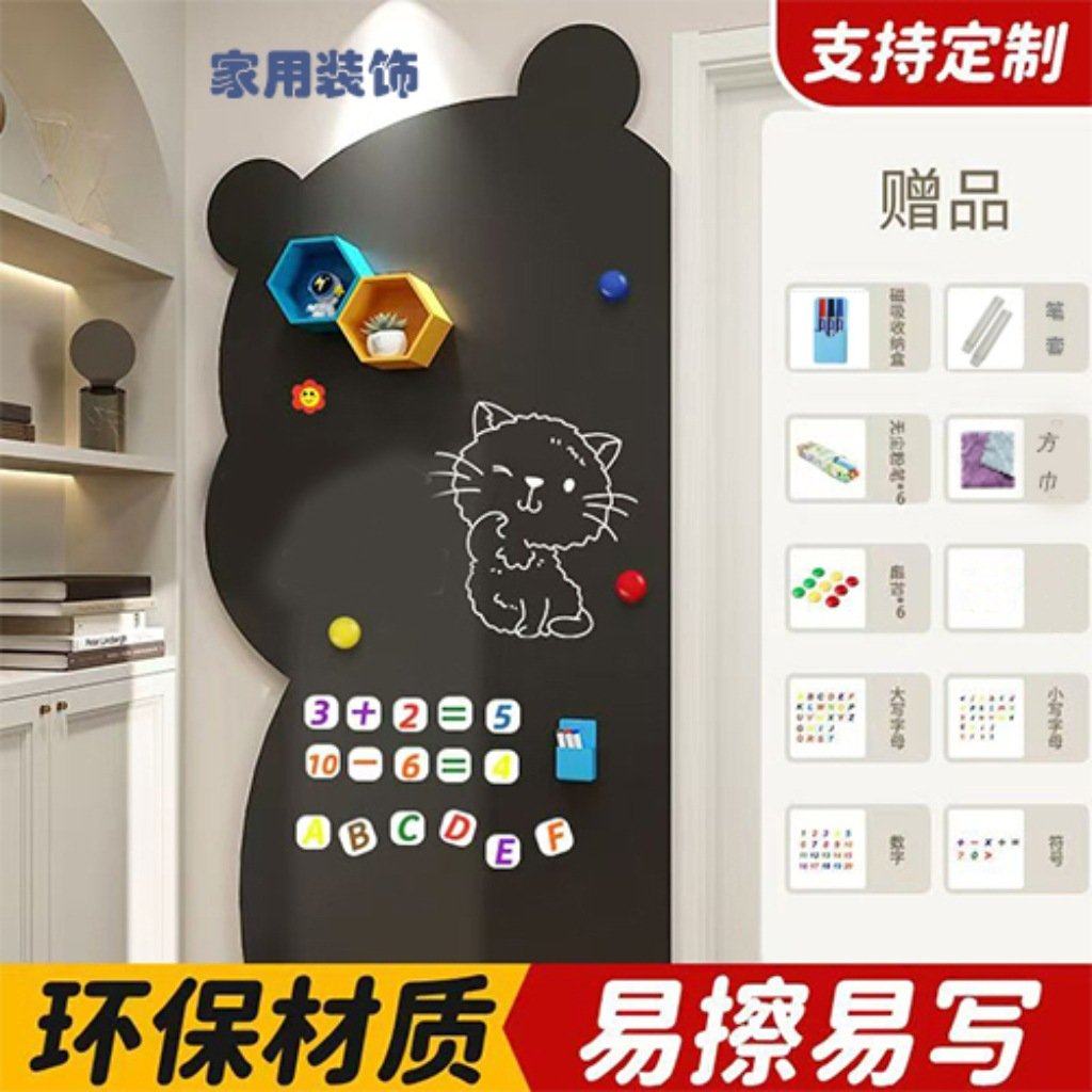 白板墙贴磁性家用儿童涂鸦墙自粘加厚办公培训写字板吸磁软黑板贴,家居饰品,文化墙贴,淘宝优惠券,粉丝福利购,淘宝优惠卷
