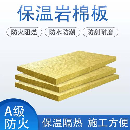 岩棉板复合保温泡沫隔墙板彩钢板夹心板防火保温隔热岩棉复合板