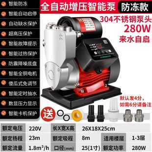 加工定制家用不锈钢智能增压泵冷热水泵自吸泵自来水管道加压防冻