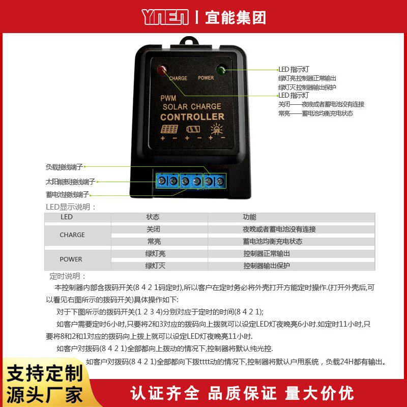 6V12V3A光控时控路灯杀虫灯太阳能光伏充电控制器SolarController