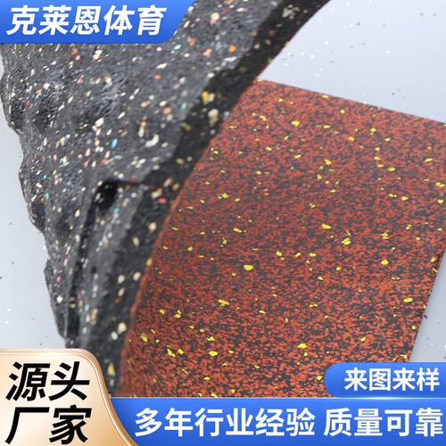 新品复合多彩橡胶地板 室内力量区减震地垫 家用满天星杠铃隔音垫
