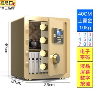 保管箱办公室财务文件保密柜 保险柜家用防盗柜全钢保险箱指纹密码