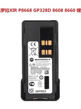 适用摩托对讲机XIPR8668 GP328D+ DP4400防爆对讲机电池PMNN4409