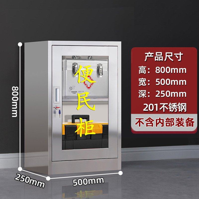 小区不锈钢便民服务柜社区物业工具应急柜工厂室外应急物资药品箱,五金/工具,工具柜/工具架/工具物料架,淘宝优惠券,粉丝福利购,淘宝优惠卷