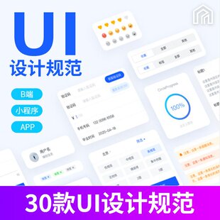 互联网一线大厂UI设计规范UI组件库网页B端后台移动端APP控件素材