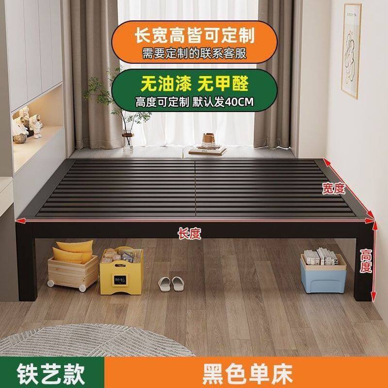 榻榻米铁艺床出租屋床架小户型任意尺寸无床头家用双人实木床现货