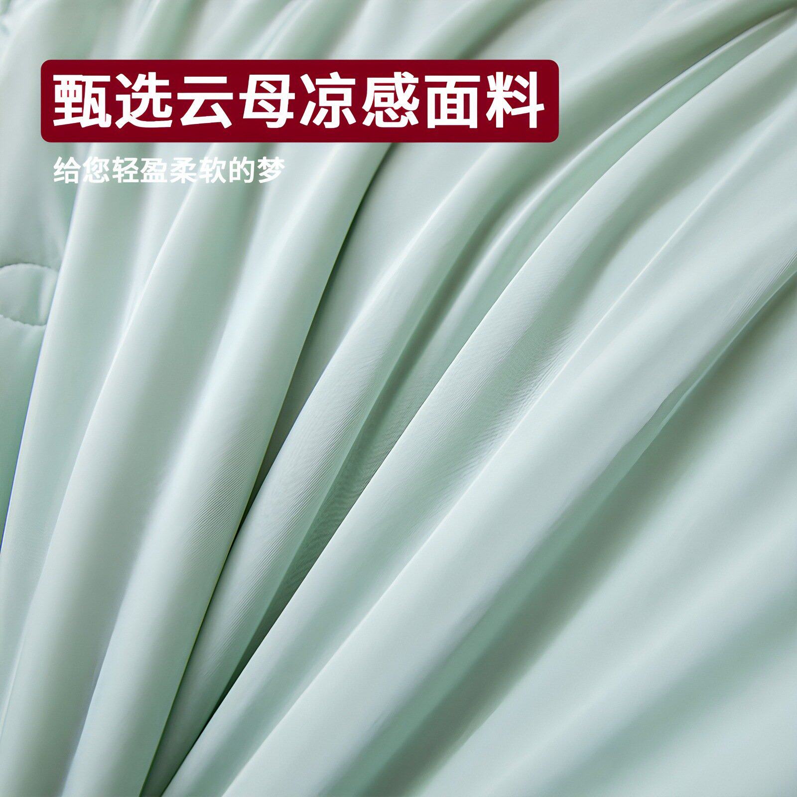 正品A类云母抗菌夏凉被冰丝双面凉感空调被夏天可机洗宿舍薄被子