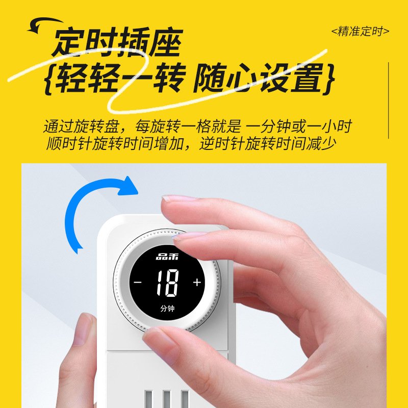 品禾定时器插座安全防过充家用电动车手机倒计时定时保护器定时关图片