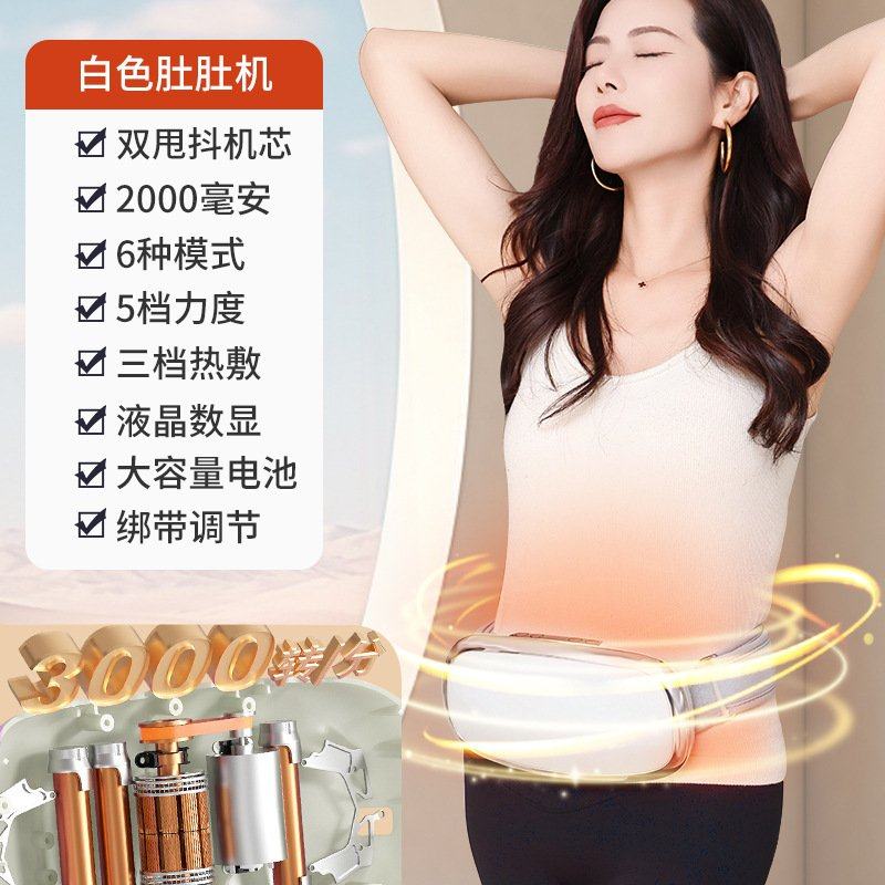 多功能震动按摩腰带热敷抖肚机家用健身抖抖机揉腹揉肚子甩腹机,个人护理/保健/按摩器材,腰椎/腰部按摩器（带）,淘宝优惠券,粉丝福利购,淘宝优惠卷
