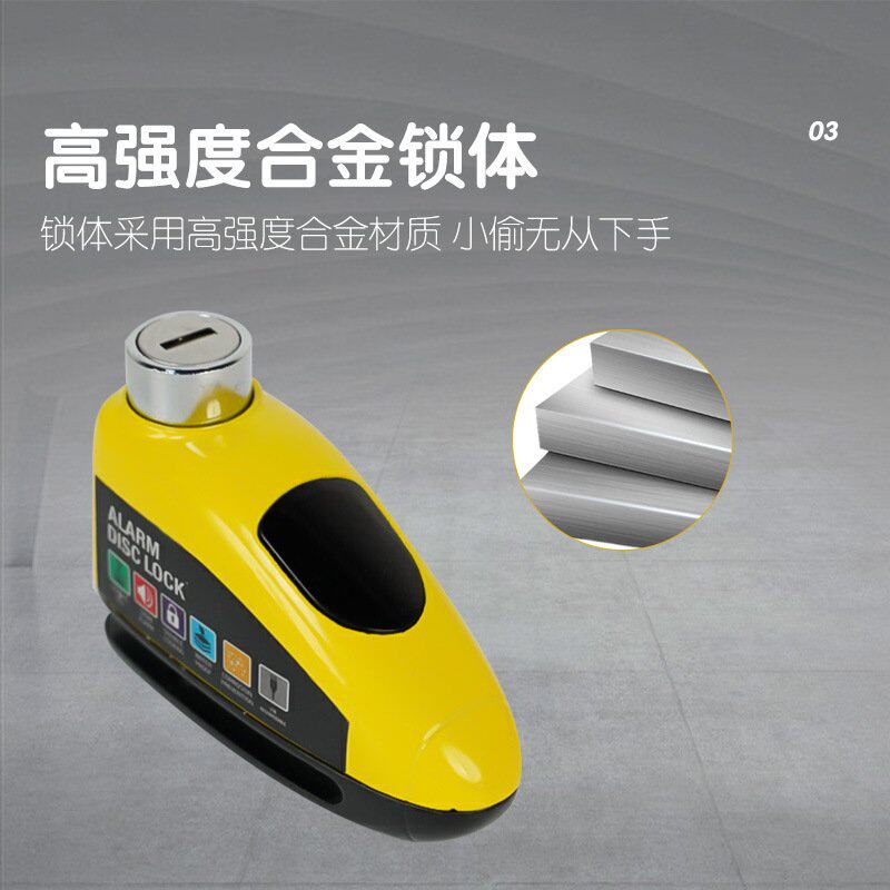 自行车碟刹锁电动摩托车专用防盗锁报警器锁单车刹车盘锁骑行装备