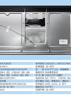 32寸显示屏LM315WR1-SSA1LM315WR1-SSB1P320HVN06.0LM315QU1-SSA2