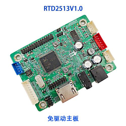 RTD2513V1.0驱动板HDMI输入转LVDS输出免驱动主板工控显示器PC板