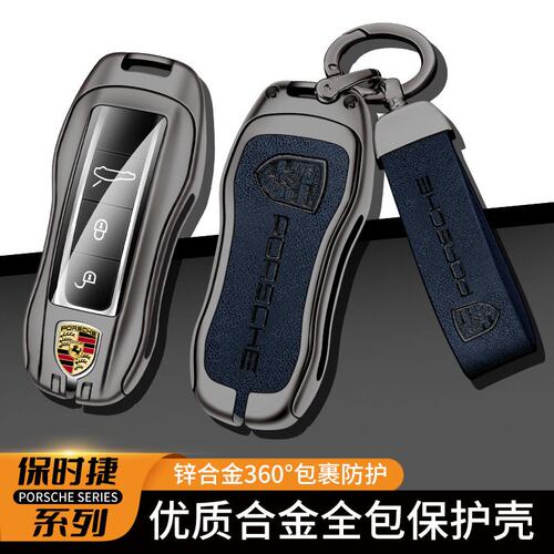 适用于保时捷钥匙套卡宴帕拉梅拉限量版718911金属保护壳卡片