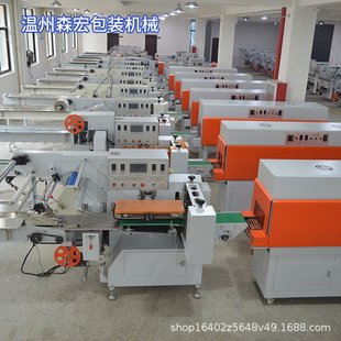 机厂直供 590多用途高速热收缩包装 机收缩膜包装