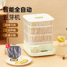 豆芽机家用全自动大容量发豆牙菜桶神器自制小型生豆芽罐欧规美规