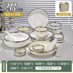 家用2023新款 碗碟套装 碗盘筷组合乔迁新婚礼物高级感轻奢餐具韶意