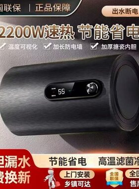 电热水器家用储水式出租房卫生间厂家直销工厂直销源头工厂