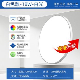 过道灯薄led三防吸顶灯家用简约走廊圆形浴室阳台灯卧室灯