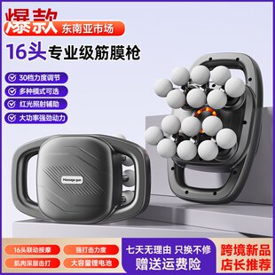 跨境16头筋膜枪多头按摩器腰背部肌肉深层放松十六头按摩仪厂家