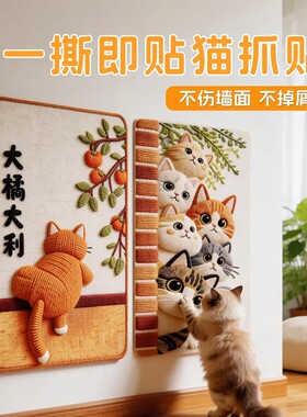 萌怪兽新型5D耐抓加厚立式墙贴耐磨猫咪猫抓板沙发保护贴墙家具