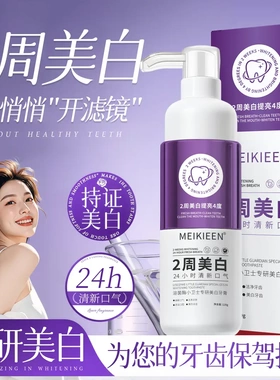 溶菌M酶小E卫士I专研K美白I牙膏亮白E清新口气E牙膏N清洁去渍炫白