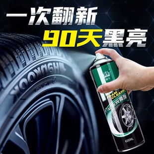 皇卡轮胎蜡轮胎光亮剂汽车泡沫清洁清洗保养增黑耐久轮胎增黑光亮