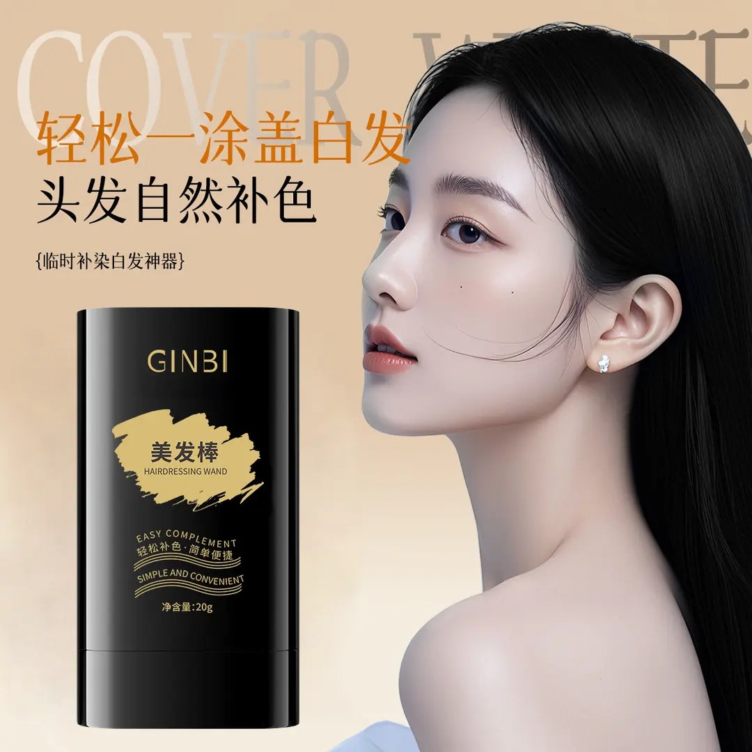 GINBI吟美美发棒美发棒耐汗不晕染不易脱色自然便携补白发笔神器