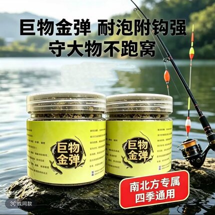 巨物金弹八耐泡附钩强守汀大物不跑窝钓钓鱼饵料颗粒饵鲫鲤草鳊鱼