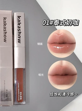 kakashow持妆双头唇釉哑光口红镜面唇蜜细腻丝滑显白嘟嘟唇油c382