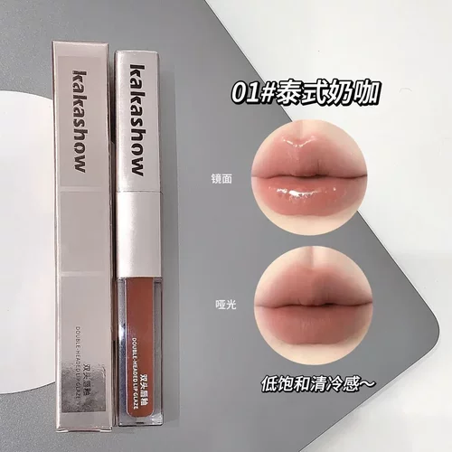 kakashow持妆双头唇釉哑光口红镜面唇蜜细腻丝滑显白嘟嘟唇油c382