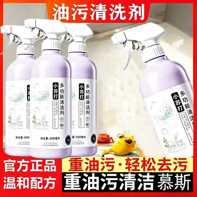 小苏打多功能清洁剂家用厨房重油污灶台油烟机强力去污全屋清洁
